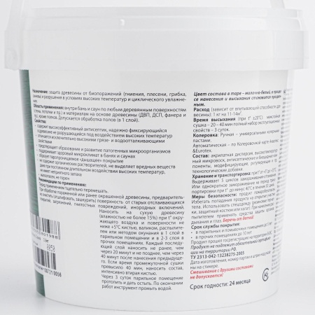 Лак "ЕUROTEX-САУНА" 0,9 кг Рогдена